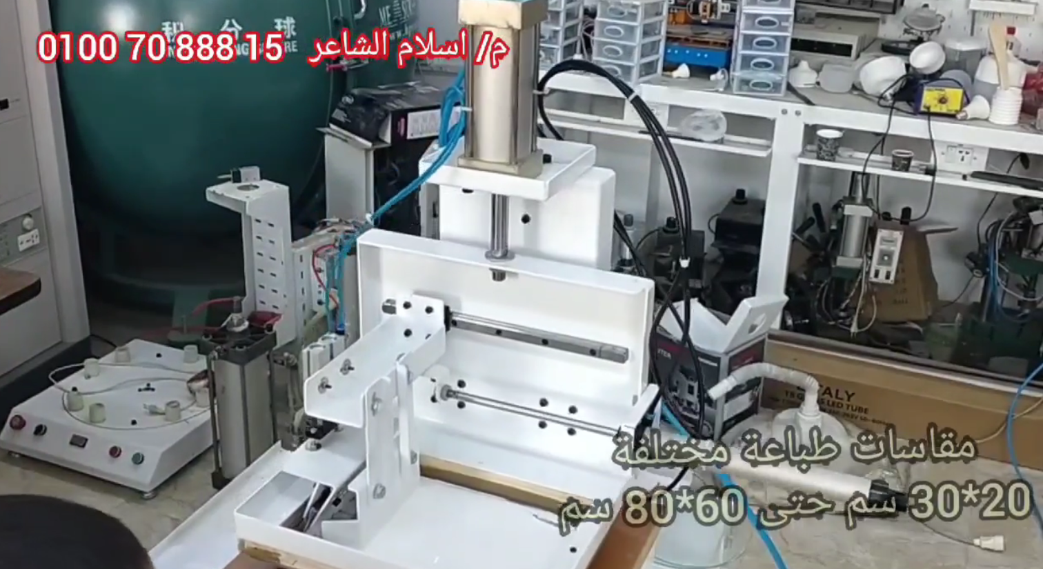 ماكينة طباعة سيلك اسكرين